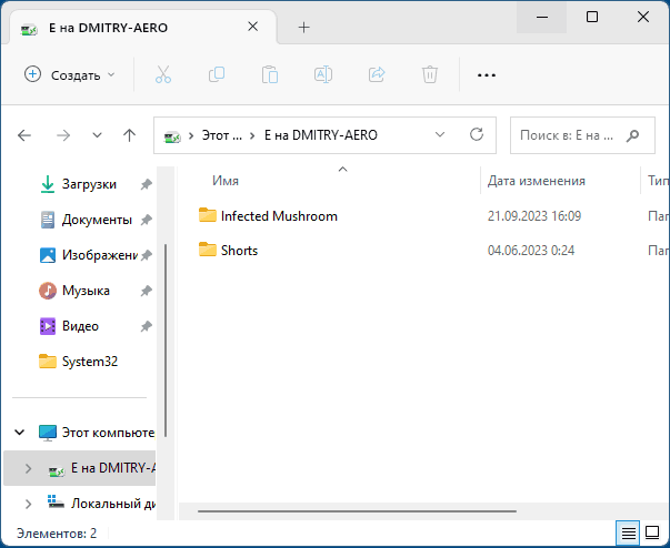 USB-накопичувач доступний у Провіднику в Hyper-V