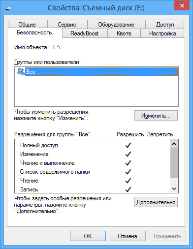 Параметри безпеки USB накопичувача
