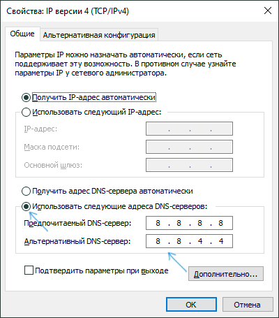 Використати DNS-сервери Google