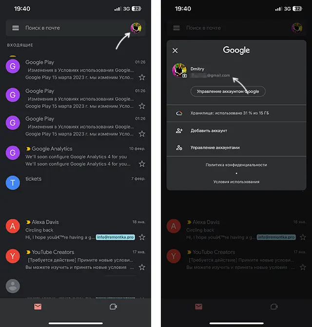 Перегляд адреси електронної пошти Gmail на iPhone