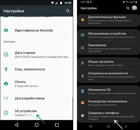 Перегляд інформації про телефон Android