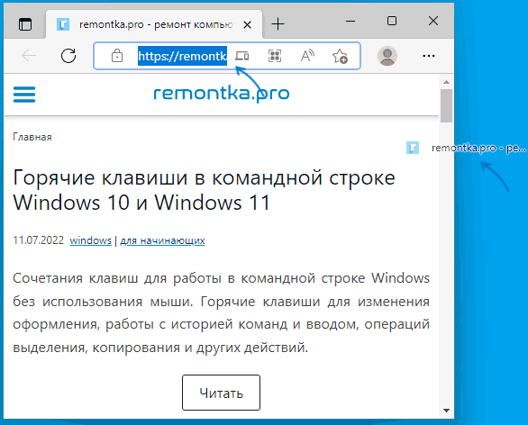 Створення посилання на сайт шляхом перетягування адреси на робочий стіл
