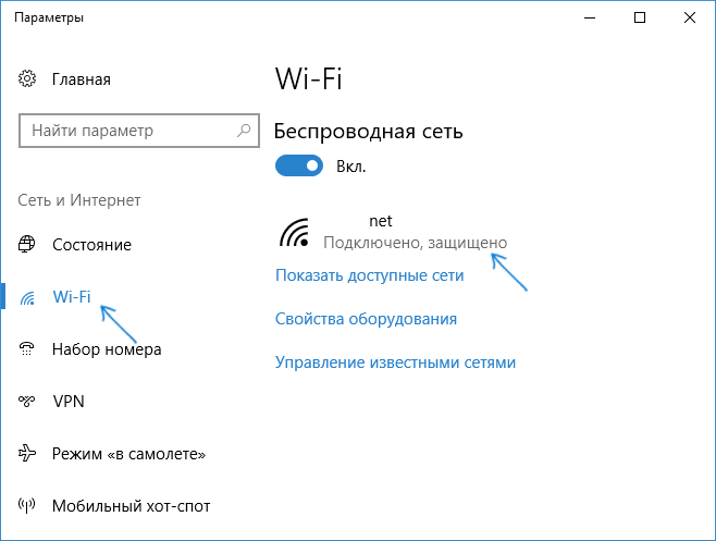 Параметри Wi-Fi підключення