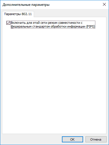 Включити FIPS для Wi-Fi