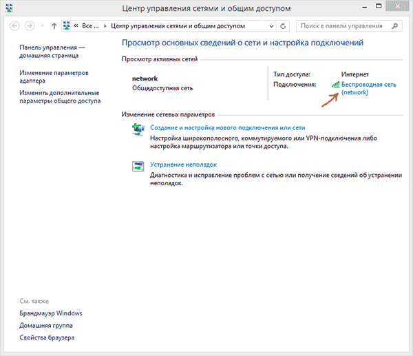 Параметри бездротової мережі