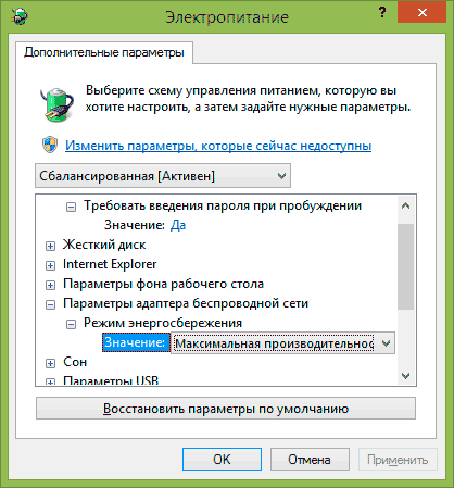 Налаштування схеми енергопостачання