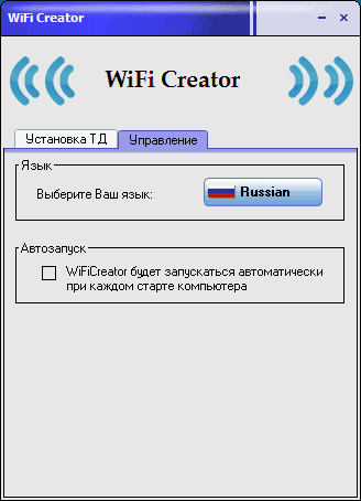 Налаштування програми WiFi Creator
