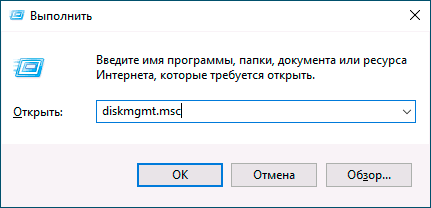 Запуск Управління дисками