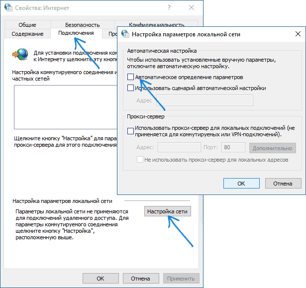 Параметри проксі Windows 10