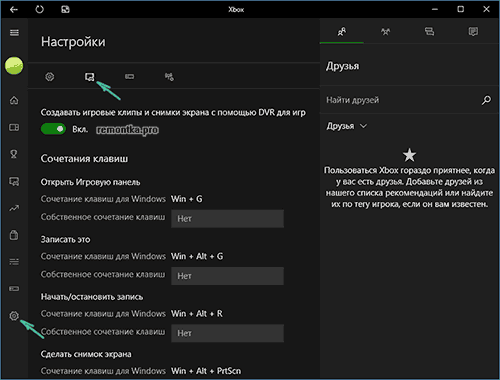 Налаштування додатку Xbox у Windows 10