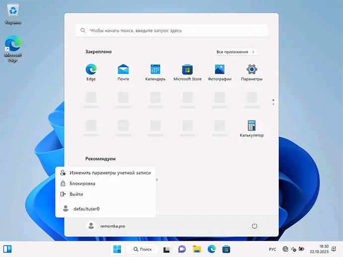 Windows 11 встановлена без Інтернету