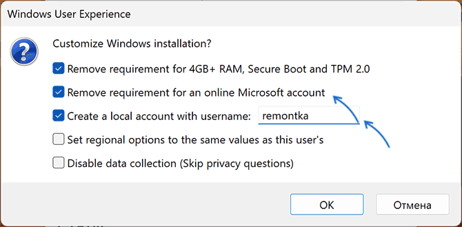 Створення локальної облікової записі під час встановлення Windows 11 за допомогою Rufus