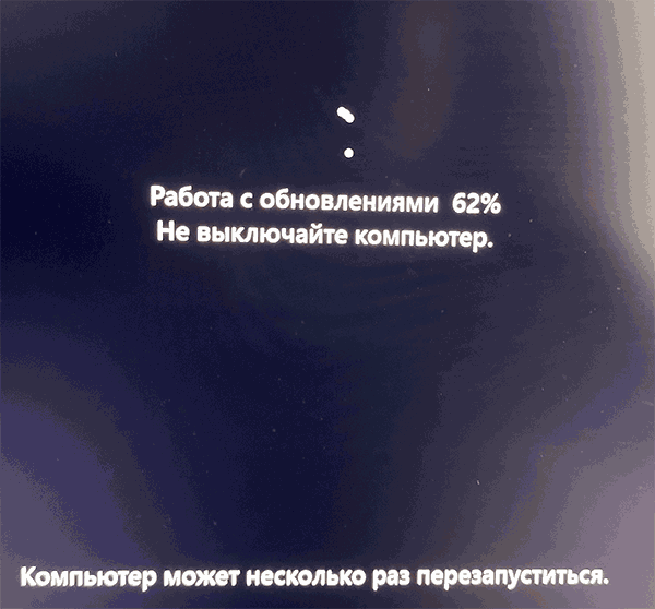 Процес оновлення до Windows 11