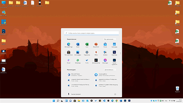Оновлення до Windows 11 встановлено