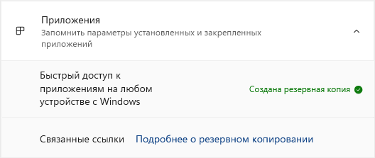 Архівація додатків