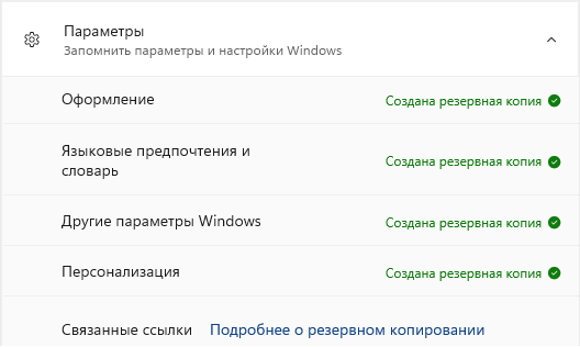 Збереження параметрів