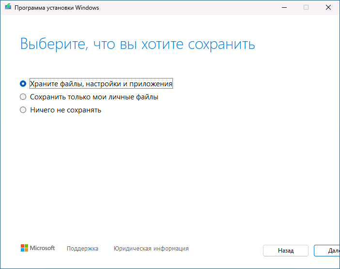 Швидка переустановка Windows для виправлення синього екрану