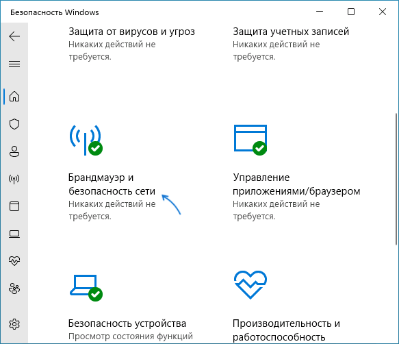 Брандмауер і безпека мережі