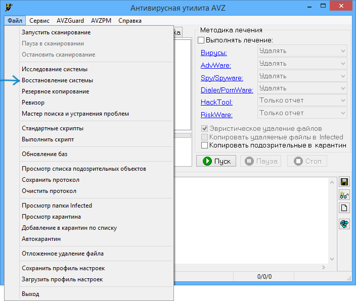 Відновлення системи в AVZ