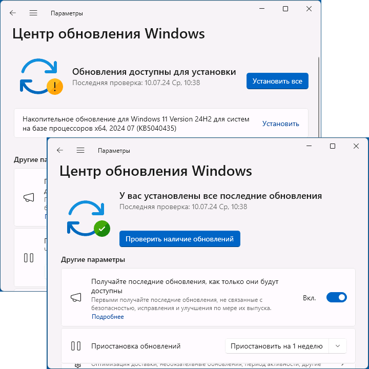Оновлення Windows успішно приховане
