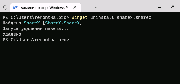 Видалення програми в Winget