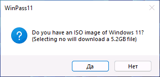 Запит ISO образу в WinPass11