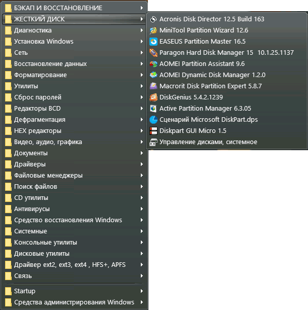 Програми для роботи з розділами жорстких дисків на WinPE