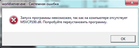Запуск програми неможливий