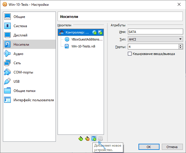 Додавання нового диска до VirtualBox