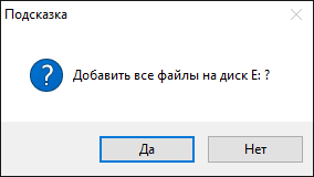 Додавання файлів з флешки на ISO
