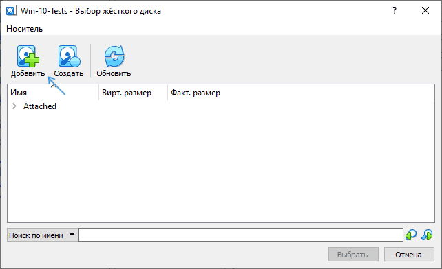 Додавання диска VMDK до VirtualBox