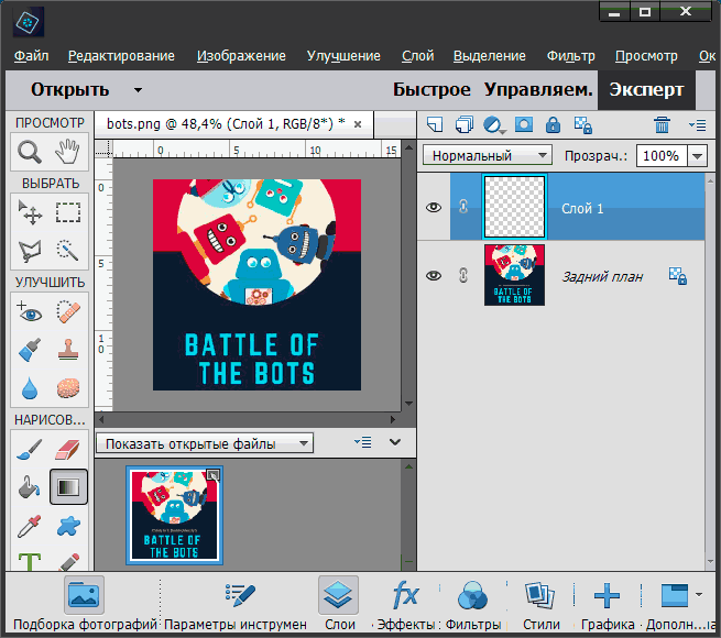 Photoshop Elements в режимі експерта
