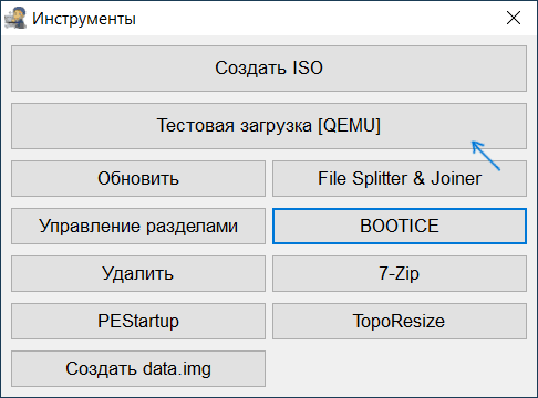 Тест флешки в QEMU