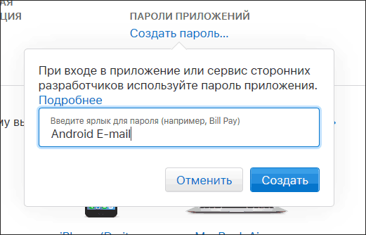 Ярлик пароля програми Apple