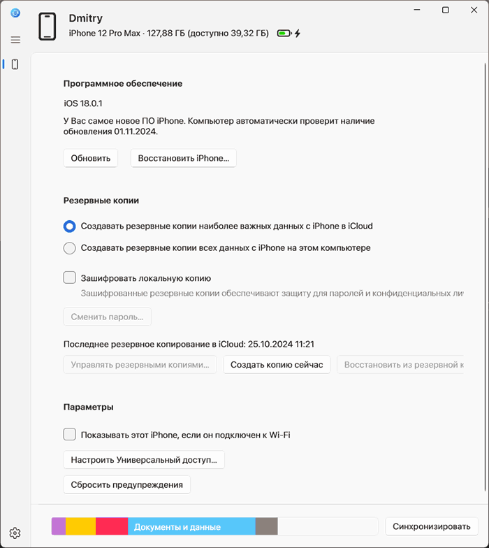 Драйвери Ethernet для мобільних пристроїв Apple