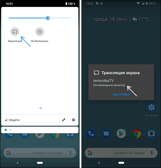 Передати зображення з телефону на телевізор на Android 9