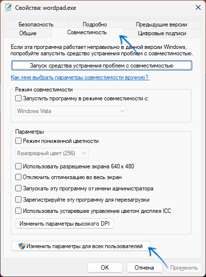 Змінити параметри високого DPI