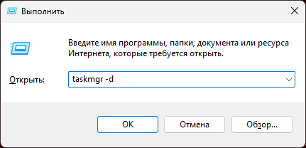 Команда для запуску класичного диспетчера завдань