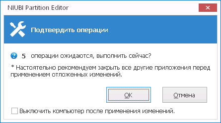 Підтвердити виконання дій