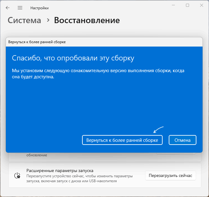 Підтвердити повернення попередньої версії