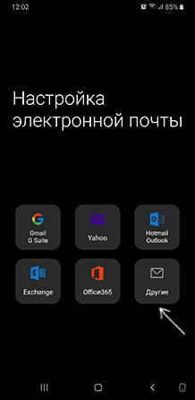 Створення облікового запису iCloud у пошті на Android