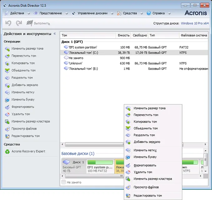 Створення розділу диска в Acronis Disk Director
