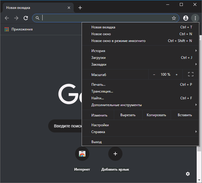 Темна тема в Chrome Canary
