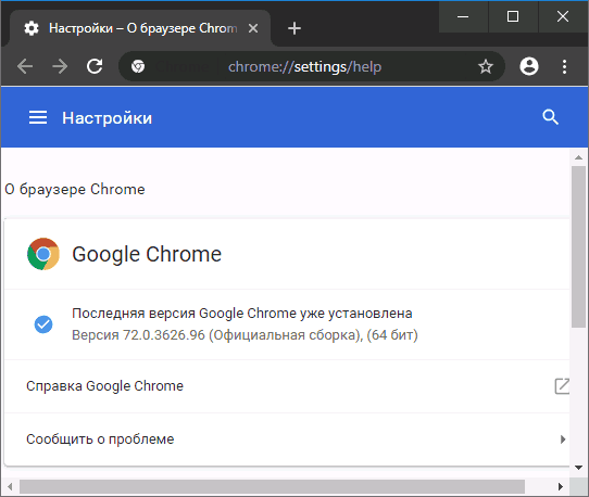 Темна тема в Google Chrome
