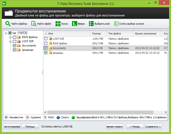 Дані, які можна відновити з флешки