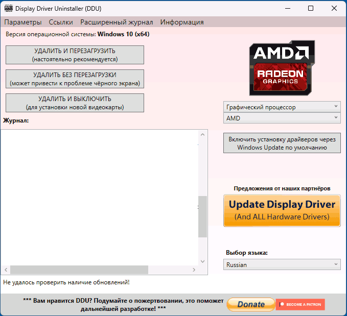 Видалення драйверів відеокарти в Display Driver Uninstaller
