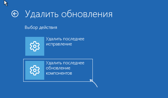 Видалити оновлення компонентів