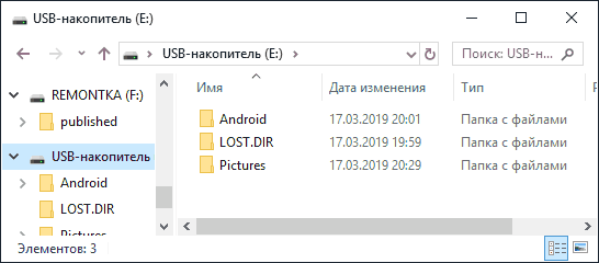 Віддалений розділ успішно відновлено в TestDisk