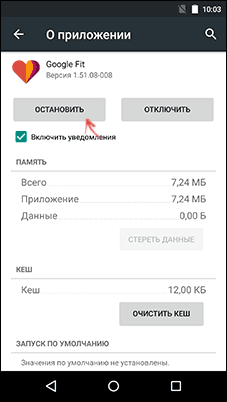 Відключення системної програми