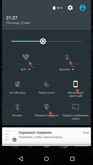 Відключення непотрібних функцій Android